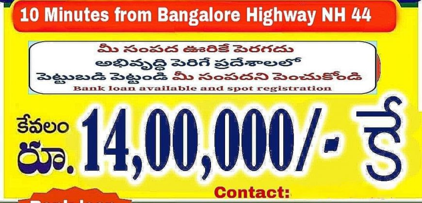 Plots for Sale in Shadnagar, Hyderabad, Plots for sale in Shad nagar Hyderabad, Lands & Plots for sale in Shadnagar, Residential Plots / Land for sale in Shadnagar