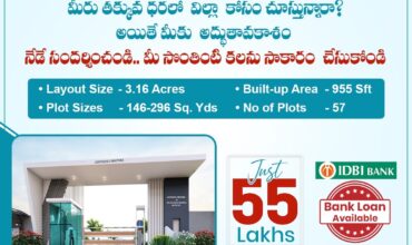 HMDA & RERA APPROVED OPEN PLOTS IN EXIT 12 RAMDHASPALLY @ 9392311420